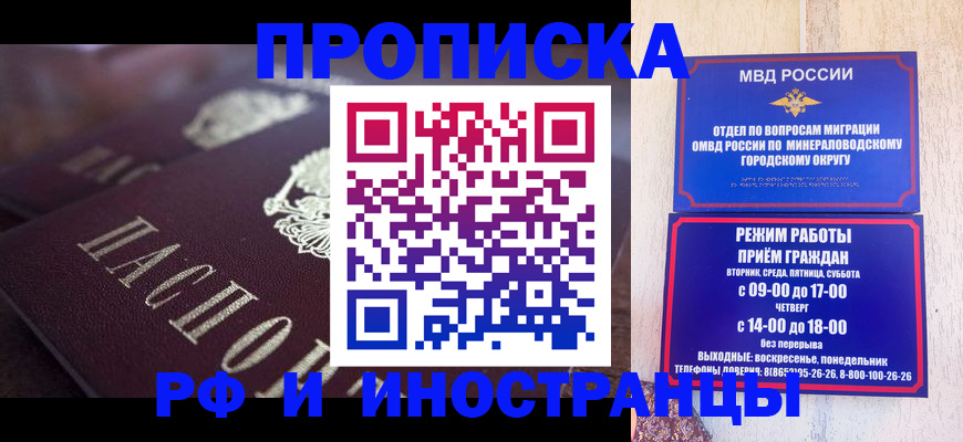 где прописаться в Ворсме