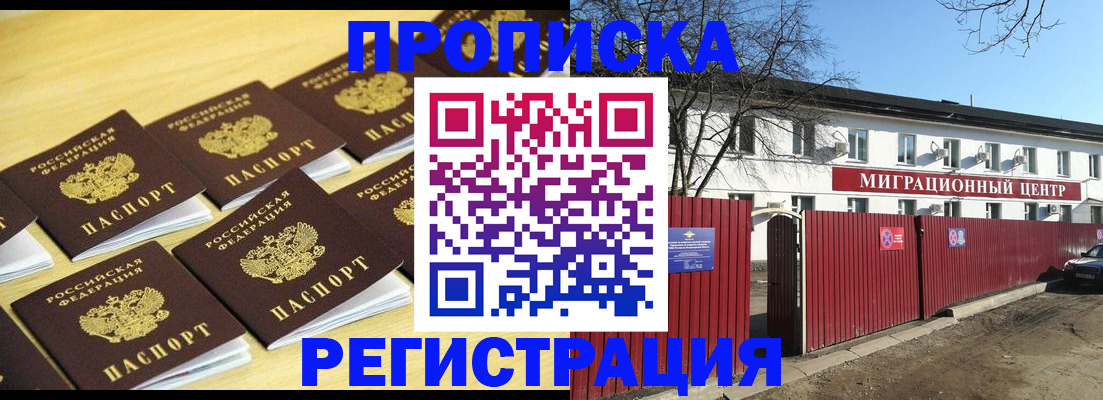 временная регистрация 2025 в Ворсме